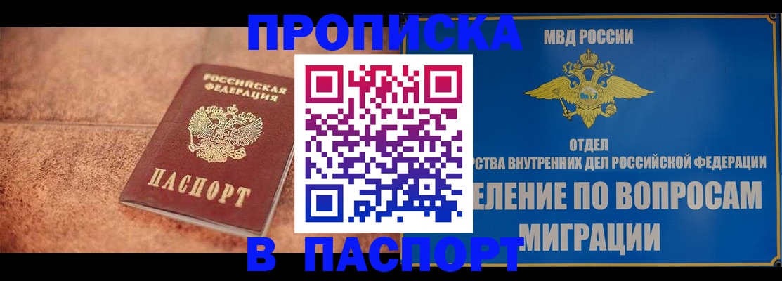 прописка для военкомата в Нерехте