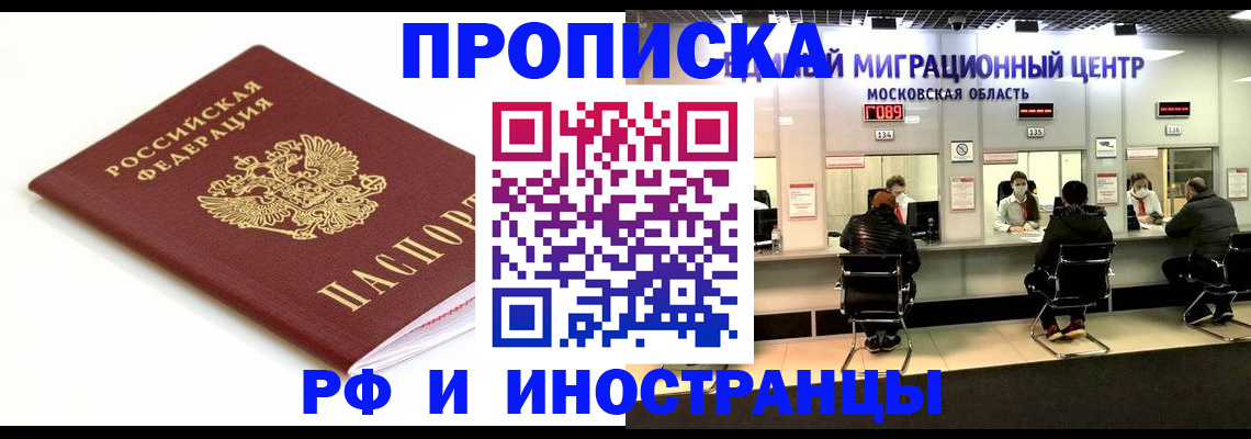 миграционный учет в Нерехте