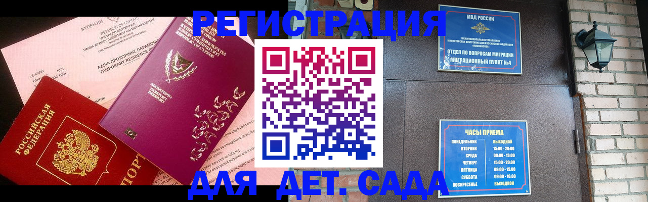 купить прописку в Нерехте