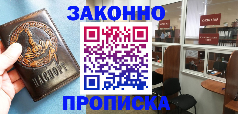 временная прописка в Нерехте