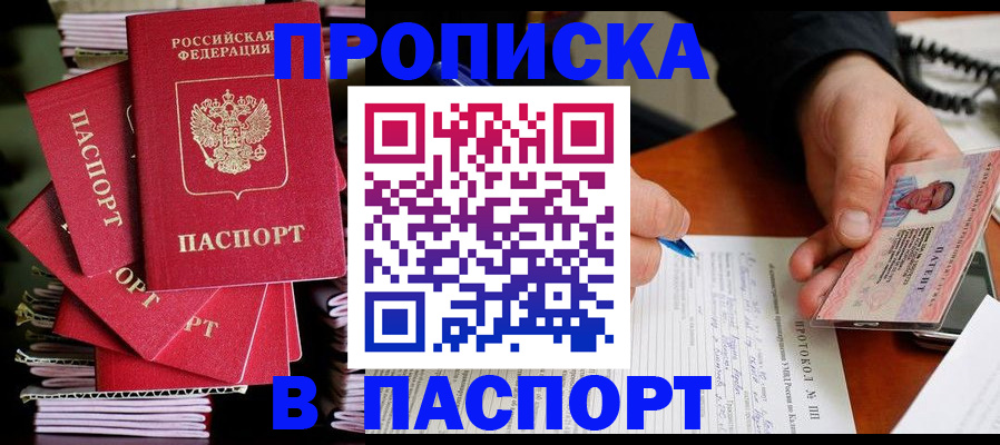 временная регистрация гарантия в Нерехте
