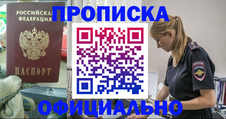 временная регистрация для всех в Нерехте