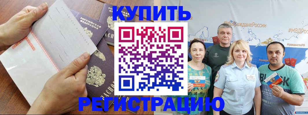 миграционный учет в Нерехте